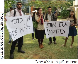בחירות דמוקרטיות? לא בבית ספרנו